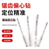 Broca Eccéntrica Dentada de Cuatro Hojas para Perforación de Azulejo y Concreto Cabezal de Taladro Eléctrico Especial con Dureza Ultra Alta para Perforación en Seco