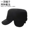 Gorra de Invierno Plana de Sarga de Lana Lisa, Gorro Cálido y Engrosado con Protección para los Oídos para Hombres Mayores, Gorro a Prueba de Frío para Exteriores para Personas de Mediana Edad y Mayores, Transfronterizo