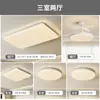 Lámpara de techo para sala de estar estilo madera natural, moderna, simple, elegante, protectora para los ojos, nuevo modelo 2026, lámparas Zhongshan, juego de paquete para toda la casa