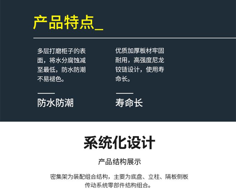 电动密集架.jpg