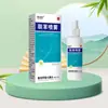 Spray de Bifonazol, não-benzazol, para coceira nos pés, odor nos pés, pele descamando, pé de atleta, líquido antibacteriano, remédio herbal para coceira