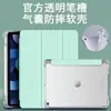 Funda protectora adecuada para iPad 2021 con ranura para lápiz de 10.2 pulgadas, 5ª 8ª generación, funda Air 4, Air 3 de 10.9 pulgadas, bolsa de aire antichoque