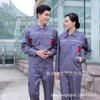 Ropa de Trabajo Benyang Tooling Primavera y Otoño Traje Personalizado Ropa de Fábrica para Hombres y Mujeres Ropa para Sitio de Reparación de Automóviles Chaqueta Resistente al Desgaste de Manga Larga Ropa de Protección Laboral