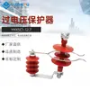 Yuzheng XHQ5-12.7/36 Protector contra Sobretensiones de Línea YHX5C1-12.7 óxido de zinc protección contra rayos 10-12KV
