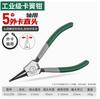 Alicate Circlip Power Lion 5 Polegadas 7 Polegadas 9 polegadas 13 polegadas Japonês Alicate para Anel Elástico Externo Mandíbula Reta Alicate de Bico Wss125B