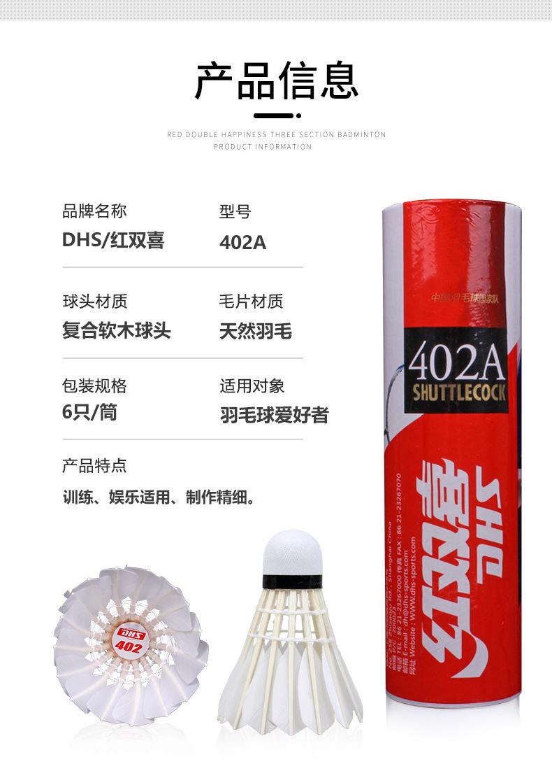 羽毛球详情_06.jpg