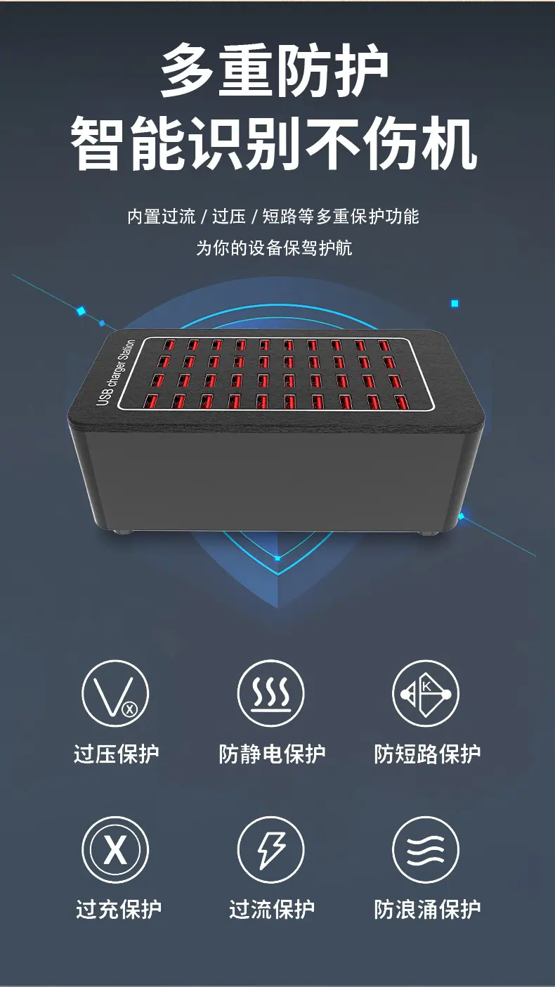 20-30-40口USB-充电器_08.jpg
