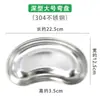 Bandeja de cintura de acero inoxidable 304, Bandeja curva engrosada, Bandeja de desinfección para apósitos, Bandeja de cintura profunda, Bandeja dental, Bandeja quirúrgica resistente al yodo