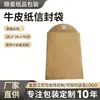 Bolsa de Archivo A4 de Papel Kraft Personalizada Cierre de Velcro Bolsa de Papel para Ropa Logo Imprimible Bolsa Sobre de Papel Kraft