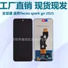 Pantalla LCD para teléfono móvil adecuada para el ensamblaje de pantalla Tecno Spark GO 2025, pantalla táctil LCD