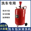 Máquina de Espuma para Lavado de Autos 80L Cubeta de Espuma de Gran Capacidad Tanque de Hierro Espesado Tipo Copo de Nieve Equipo para Tienda de Detallado de Autos