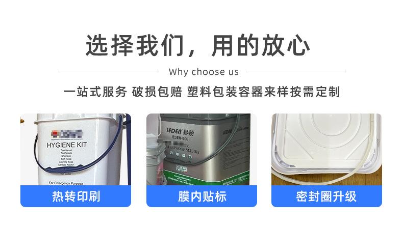 塑料方桶