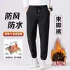 Tecnología de Seis Pruebas Forro Polar de Invierno Engrosado Cortavientos, Impermeables, Resistentes al Frío, Pantalones Cálidos para Hombres y Mujeres, Pantalones Deportivos Casuales al por Mayor
