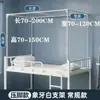 Marco de Mosquitero para Dormitorio de Estudiantes, Soporte Pintado, Cortina de Cama, Litera Inferior, Litera Superior, Barra de Cama, Extensible