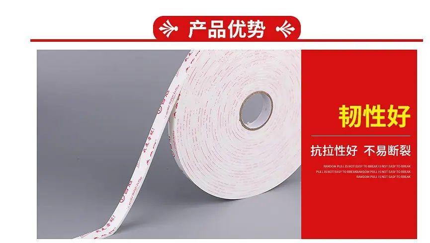 高粘泡棉_产品图1