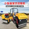 Compactadora miniatura de rodillo pequeño 1 tonelada empuje manual rueda única 3 toneladas coche doble rueda de acero césped camino