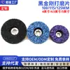 Rueda de Pulido de Fibra de Nylon Personalizada para Eliminación de Óxido y Pintura, Disco de Desbaste, Disco de Desbaste Diamante Negro, Disco de Desbaste para Amoladora Angular