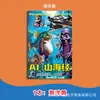 Ai Shanhaijing Extranjero Shanhaijing Tongtongge Figura de Palo Usando Zapatos Libro de Trazado de Tiburones Libro de Dibujo para Garabatear Infantil