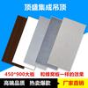 Techo de Panel de Panal Techo Integrado Hebilla de Aluminio Tablero Grande Comedor de Invitados Cocina y Baño Tablero Grande de Aluminio Panal Techo Moderno Simple