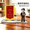 Adornos de cristal de alta gama y pancartas para profesores, médicos e instituciones para exhibir como un obsequio conmemorativo de gratitud a los mentores en el Día del Maestro