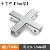 Abrazadera de cristal de aleación de aluminio protector de esquina de acuario clip en forma de L ángulo recto de 90 grados canaleta para verduras maceta abrazadera para azulejos