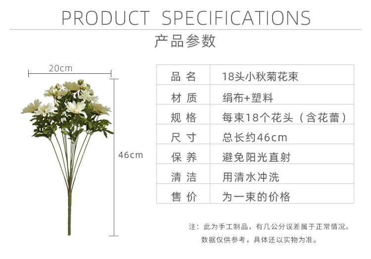 18头小秋菊花束_02.jpg