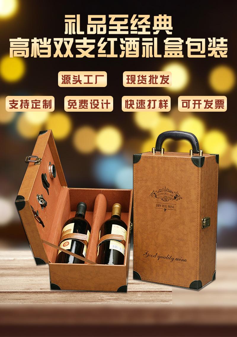 双只红酒礼盒详情页_01