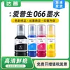 Adequado para Tinta Epson 066 Epson L4366 4368 L6378 L6379 6398 L6376