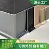 Rodapié de Aleación de Aluminio de 6 cm para Uso Doméstico, Autoinstalable, Impermeable, Antimoho, Ultradelgado, Ultradelgado, Retardante de Llama, Rodapié sin Rastro