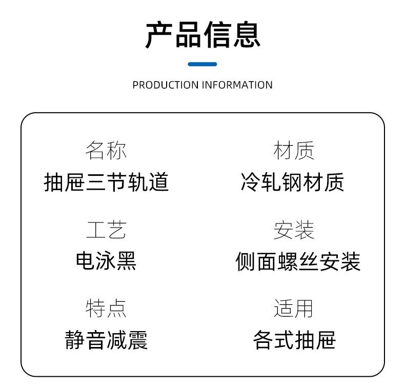 冷轧钢滑轨详情-_11.jpg