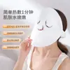 Toalla de Compresa Caliente Mascarilla Facial Manejo de la Piel Facial Mascarilla de Belleza Mascarilla Vapor Caliente y Frío Mascarilla Facial para el Hogar
