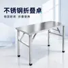 Mesa Plegable de Acero Inoxidable Extra Gruesa Mesa de Comedor para el Hogar Mesa de Comedor Pequeña de Alquiler Mesa Portátil Comercial para Puestos Mesa Larga Plegable
