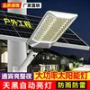 Nova luz solar externa curva para casas rurais, alta potência, ultra brilhante, à prova de chuva para iluminação de jardim e rua
