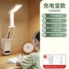 Lámpara de escritorio para protección ocular para estudio dormitorio de estudiante recargable plegable súper larga duración de batería lámpara de lectura de cabecera Jinglian