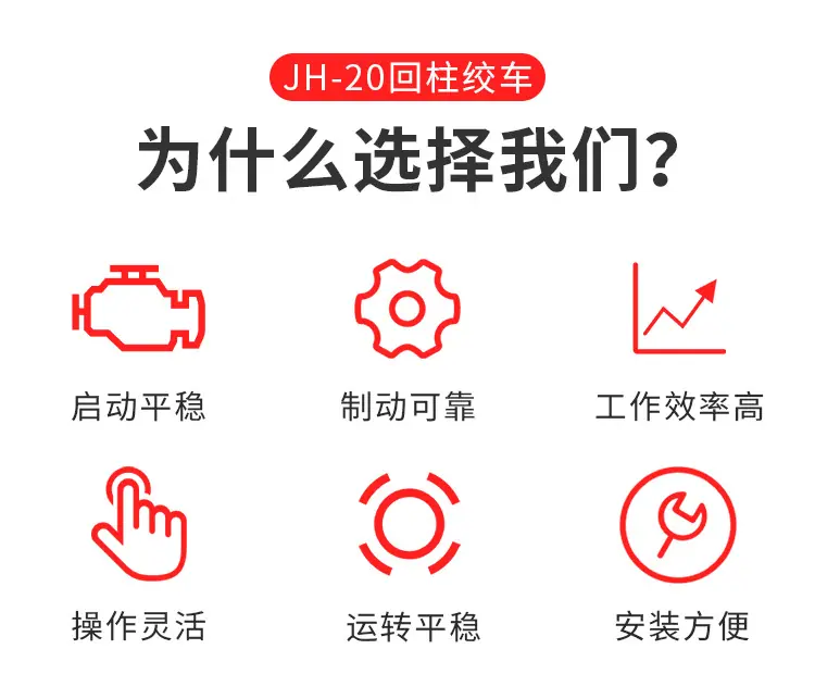 JH-20回柱绞车_02.jpg