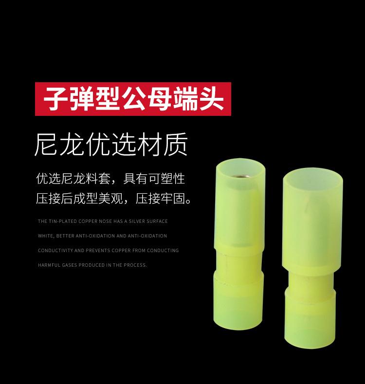 九华尼龙子弹型公母端头_03.jpg
