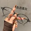 32035 Estilo Coreano Retro Gama Alta Montura Ovalada Unisex Aspecto Natural Iluminador Se Puede Combinar Color Carey Lentes Transparentes Antiluz Azul