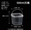 Cubo cuadrado de grado alimenticio con tapa, cubo de embalaje 0.5L para polvo de hielo, té de leche, cubo de embalaje 1L para pesca de frutas, cubo de plástico transparente 2L