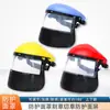 Máscara Protectora para Cortar el Césped PVC Transparente de Alta Definición Protector Facial Anti-Salpicaduras Anti-Impacto Protector Facial Protector para Cortar el Césped Jardinería
