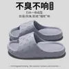 Modelo Nuevo 2026 Zapatillas de Baño Gruesas Antideslizantes Resistentes al Desgaste Suaves Cómodas para Hombres y Mujeres