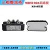 Puente Rectificador Trifásico MDS MDS100A150A200A 300A400A500A Tipo Puente Soldador Electromagnético de Alta Potencia