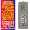 Manyi é adequado para controle remoto universal de ar condicionado Gree Q force Y502KYBOF2 YAPOF3YADOF