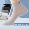 Calcetines Cortos para Hombre Zhuji, Transpirables y Absorbentes del Sudor, Deportivos Bajos Invisibles para Baloncesto, Entrega Directa Zhuji