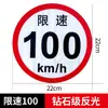 Diamante limite de velocidade de ônibus limite de velocidade 100 limite de velocidade de caminhão 60 adesivo de palavra lenta logo refletivo na carroceria 22cm