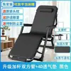 Silla reclinable, Silla plegable para descanso al mediodía, Cama individual, Balcón multifuncional de oficina, Silla perezosa para playa en casa para adultos