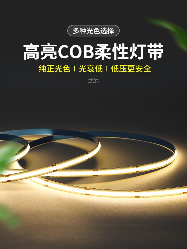 cob灯带led灯带条柔性线性灯超亮24V12V300珠装饰