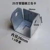 Accesorios de hierro forjado Barandilla de acero galvanizado Tarjeta de tres garantías Tarjeta para mesa pequeña de fijación Conector de pieza de hierro Escuadra de hierro Tapón interior Tarjeta interior Protector de esquina