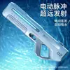 Pistola de Agua Eléctrica Continua de Pulso Extra Grande con Luces Intermitentes, Pistola de Chorro de Agua Potente de Alta Presión para Niños, Juguete para Niños de Gran Capacidad