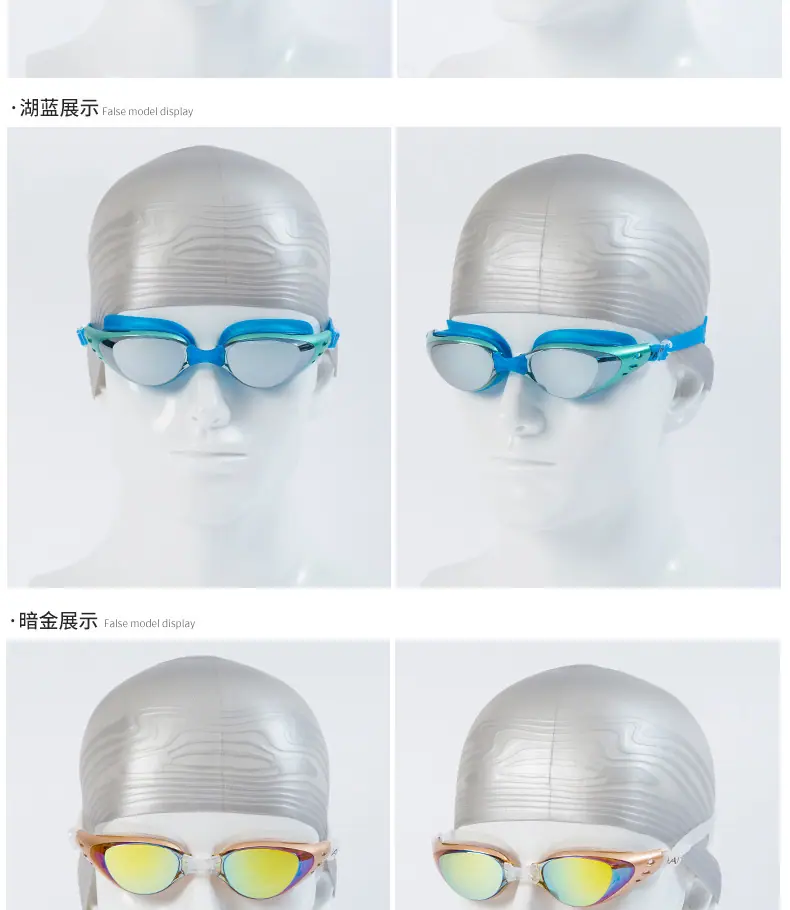 近视泳镜