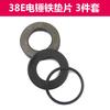 Compatible con el bloque de hierro de la glándula del cilindro del martillo eléctrico Dongcheng FF-38 con los accesorios de la arandela de la junta de hierro del martillo pequeño del martillo eléctrico Hitachi 38E